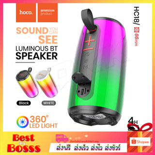 hoco รุ่น HC18 ลำโพงบลูทูธ ลำโพงพหพา ลำโพงไร้สาย มีไฟ เสียงดี เบสแน่น 66MM Jumper colorful luminous BT speaker