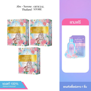 [แพ็คสาม] Serene Collagen 10,000 mg. - ซีรีนคอลลาเจน สูตรฟื้นฟูผิวขาวใส อมชมพู ลดสิว ฝ้า กระ บำรุงกระดูก เล็บ ผม