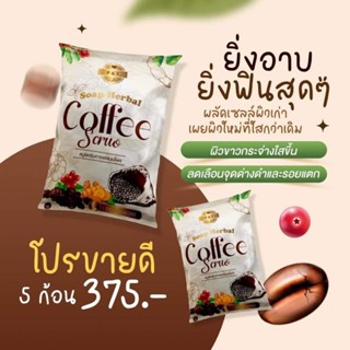 สคลัปฝ้าหน้าใส เปิดบิล10ก้อน