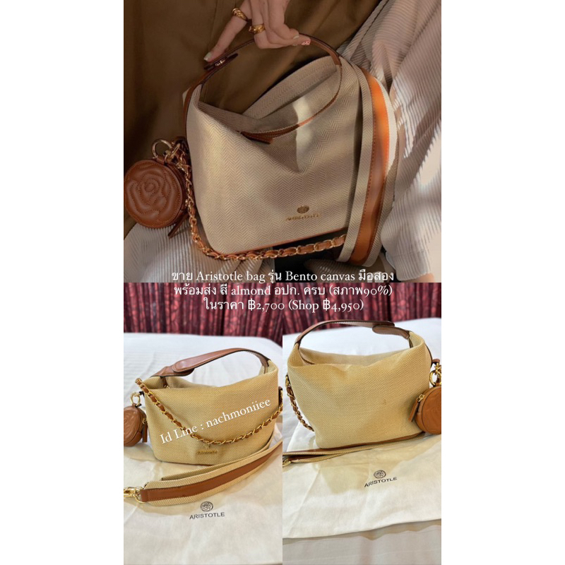 Aristotle bag รุ่น Bento canvas มือสอง พร้อมส่ง สี almond อปก. ครบ (สภาพ90%)