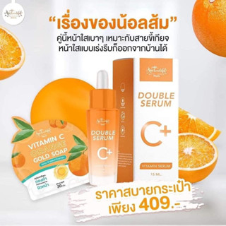 เซตส้ม สบู่ส้มไฮยาทองคำ+เซรั่มวิตซี🍊