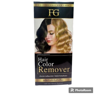 Farger ครีมเปลี่ยนสีผม (รุ่นตัดฝากล่อง) Hair color remover ขนาด 100 มล. X 2 / กล่อง