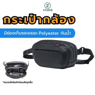 Ulanzi TRAKER Travel Chest Bag กระเป๋าอุปกรณ์เสริม สามารถคาดอก คาดเอว สะพายหลัง และกันน้ำได้