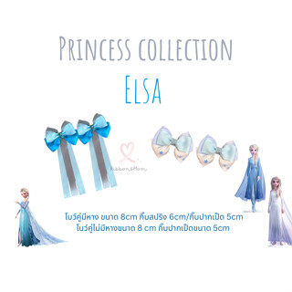 โบว์ลูกสาว กิ๊บติดผม ริบบิ้นติดผม แฮนด์เมค Princess collection ลาย Elsa