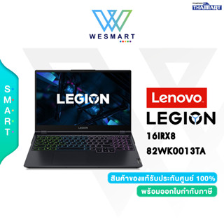 ⚡️NEW!!! INTEL GEN13⚡️LENOVO NOTEBOOK GAMING (โน้ตบุ๊คเกมมิ้ง) LEGION PRO 5 16IRX8-82WK0013TA /Warranty :4Year+2Year ADP