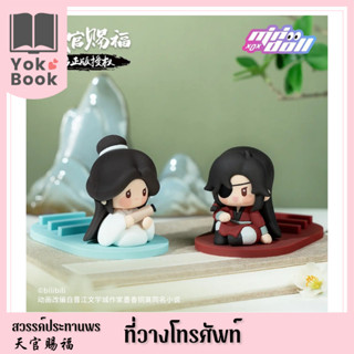 [Pre-Order] ที่วางโทรศัพท์ : สวรรค์ประทานพร  **อ่านรายละเอียดก่อนสั่งซื้อ** (TGCF23-059)