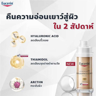 ของแท้ฉลากไทย100💯HYALURON [HD] RADIANCE-LIFT FILLER 3D SERUM นวัตกรรมเซรั่มลดริ้วช่วยลดจุดด่างดำตามวัย และฟื้นบำรุง