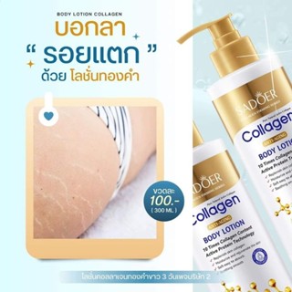 โลชั่นคอลลาเจนทองคำ โลชั่นบำรุงผิวพร้อมกันแดดในตัว SPF50pa+++ โลชั่นตัวดัง โลชั่นผิวขาว 300 กรัม