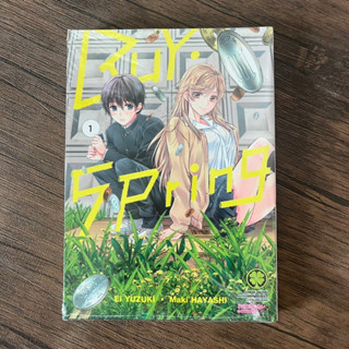 (MG) Buy Spring เล่ม 1 Luckpim