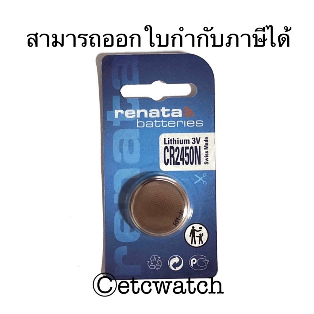 พร้อมส่ง> ถ่านกระดุม Renata CR2450N / CR2450 ใช้กับรีโมทรถยนต์ BMW 1 ก้อน