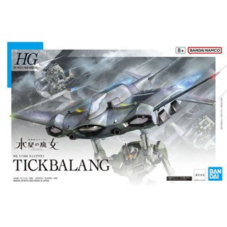 HG TWFM 1/144 Tickbalang ของใหม่