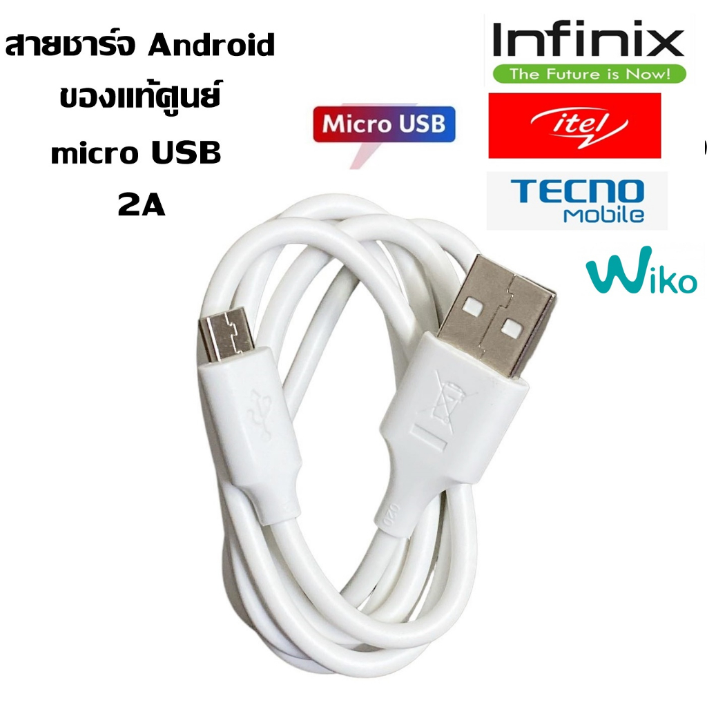 สายชาร์จ Micro USB Max 2A แท้ศูนย์  รองรับ เช่น Infinix วีโก้ Tecno  ของแท้ ใช้ได้กับมือถือทุกรุ่น ที่รองรับ Micro USB