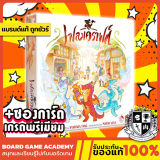 Flamecraft เฟลมคราฟต์ (TH) Board Game บอร์ดเกม ของแท้