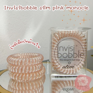 (แบ่งขาย/ยกกล่อง) Invisibobble slim รุ่น pink monocle