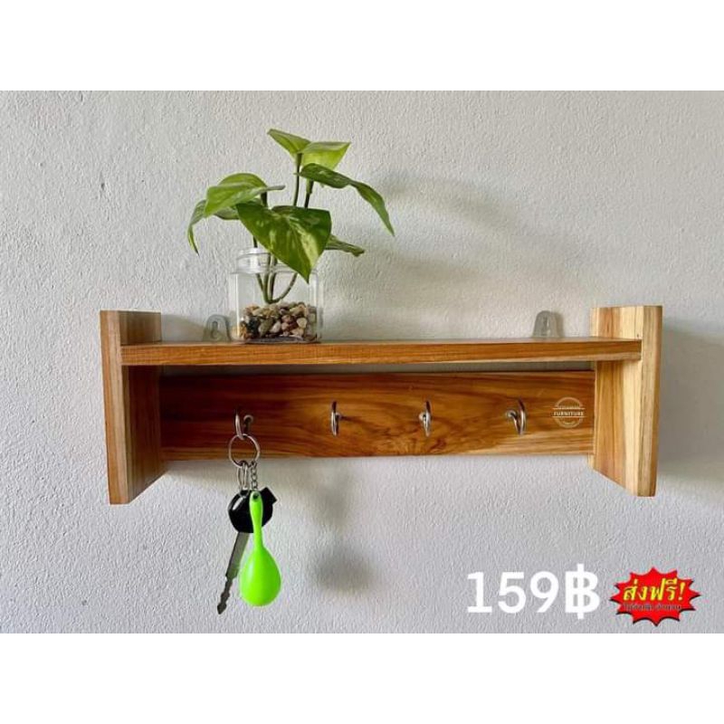 ที่แขวนพวงกุญแจ(เคลือบลายไม้)งานไม้สัก