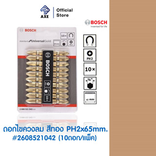 BOSCH ดอกไขควงลม สีทอง PH2x65mm. #2608521042 (10ดอก/แพ็ค)