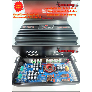 พาวเวอร์แอมป์ 4ch แอมป์รถยนต์ คลาสดี 4CH DZ DV-111T16 2400W  ขับกลางแหลม 16-24 ดอก