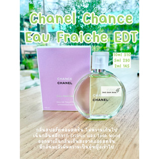 ✨น้ำหอมแบ่งขาย  Chanel Chance Eau Fraiche EDT