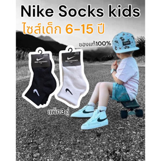 🔥จัดส่งเร็ว1-2วันถึงมือ🇹🇭 ถุงเท้า Nike Socks Kids ของแท้🔥แพ็ค3คู่สุดคุ้ม ไซส์เด็ก6-15ปี ถุงเท้าข้อกลาง