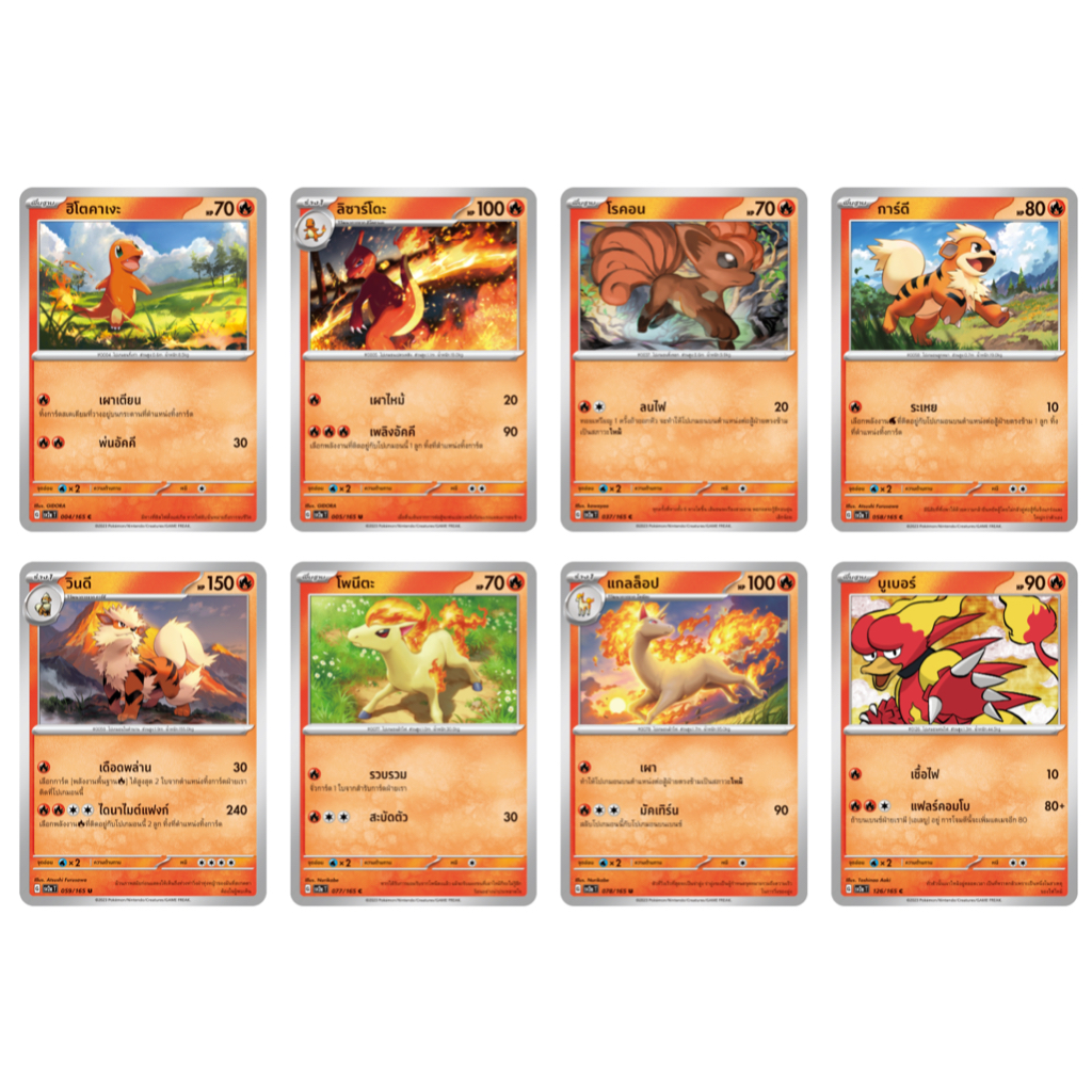 การ์ดโปเกม่อน ไฟ ระดับ C, U [SV2aT] โปเกมอนการ์ด 151 การ์ดโปเกม่อนภาษาไทย ของแท้ ฮิโตคาเงะ ลิซาร์โดะ