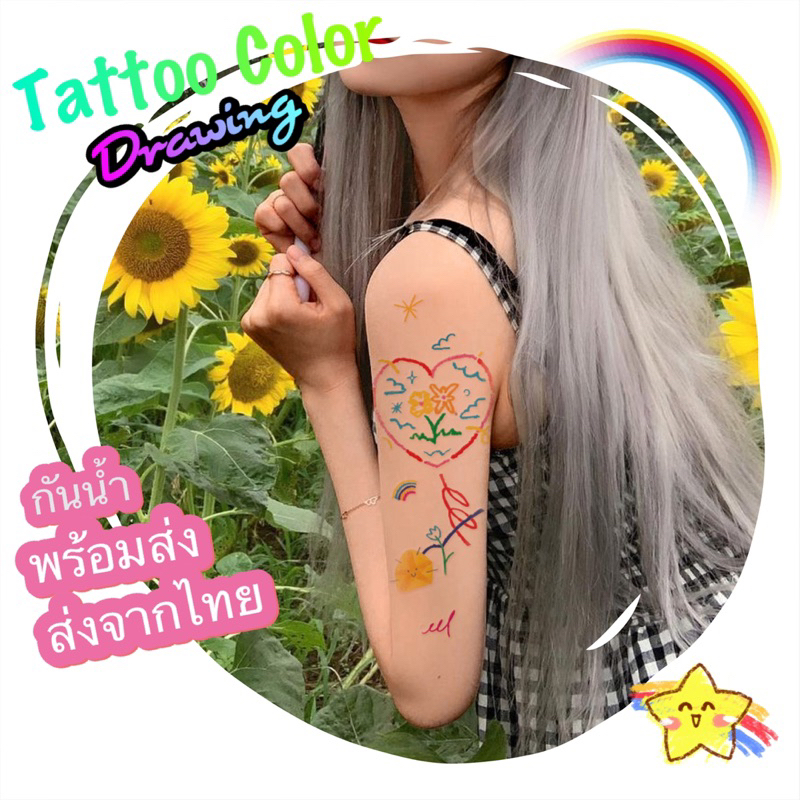 แทททู *พร้อมส่ง * Tattoo แทกทูรอยสักกันน้ำ ลายพู่กัน วาดรูป มินิมอล ติดแน่น ทนนาน ชั่วคราว