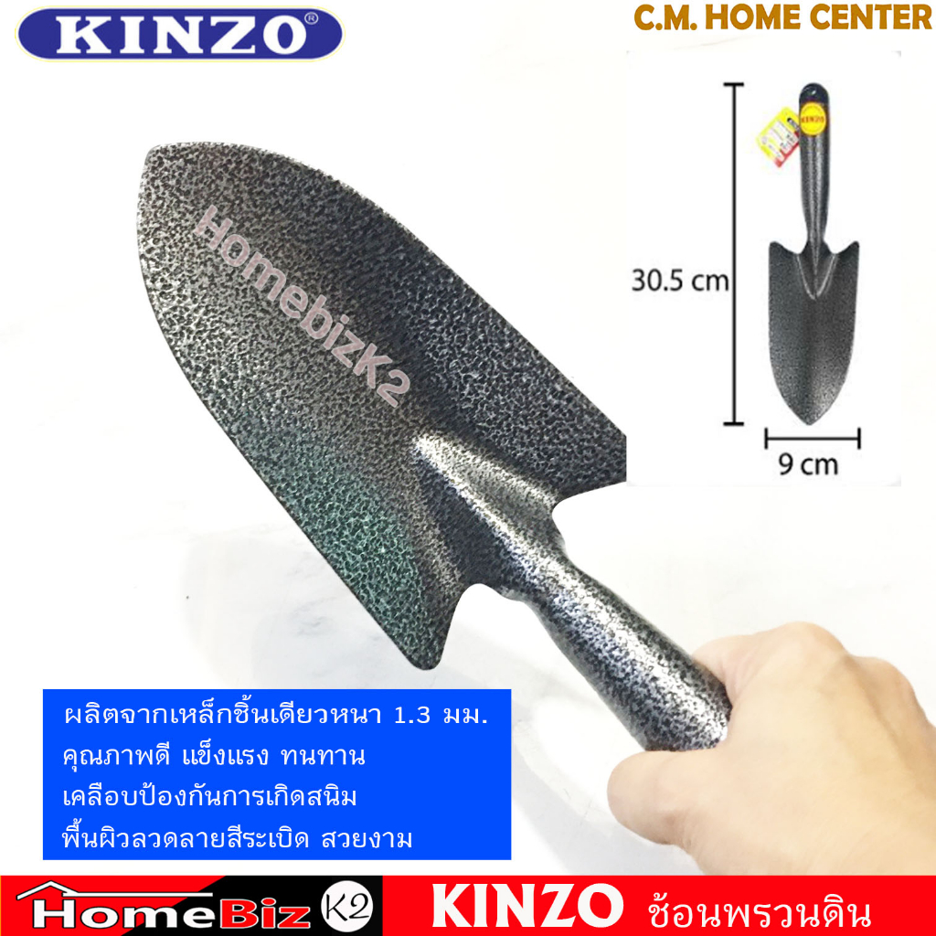 Kinzo ช้อนพรวนดิน No.25 ส้อมพรวนดิน No.35 ช้อนปลูก ส้อมปลูก พลั่วพรวนดินเล็ก ทำสวน ปลูกผัก พลั่วขุดดิน