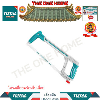 TOTAL โครงเลื่อยพร้อมใบเลื่อย รุ่น THT54106 (สินค้ามีคุณภาพ..พร้อมจัดส่ง..)