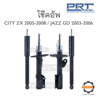 PRT โช๊คอัพ สำหรับ HONDA CITY ZX 2005-2008 / JAZZ (GD) 2003-2006 FR (R) 473-745 / (L) 473-746 RR (R/L) 173-492