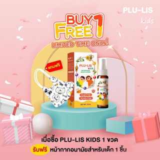 Click for other views  PLU-LIS Kids Mouth Spray 15ml. พลู-ลิส คิดส์ รีเฟรชชิ่ง เม้าท์ สเปรย์ - 365wecarePLU-LIS Kids Mo