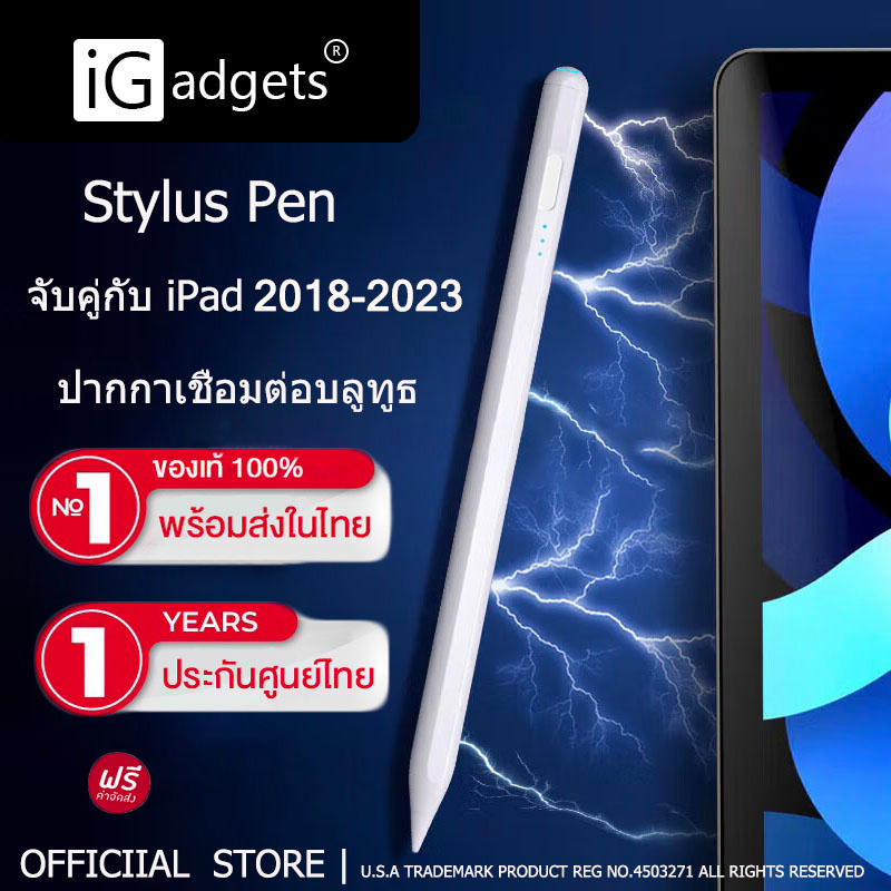 iGadgets ปากกาสไตลัส Stylus Pen ปากกาทัชสกรีน วางมือบนจอ แรเงาได้ ใช้สำหรับ iPad Air5 Air4 Air3 Gen10,9,8,7,6 Min