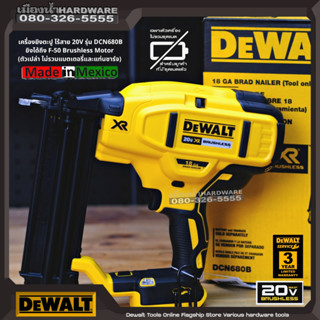 DEWALT เครื่องยิงตะปู BL-Motor ไร้สาย 20V รุ่น DCN680B (ตัวเปล่า ไม่รวมแบตฯ) ใช้กับตะปูตัว F แม็กไร้สาย (ยิงขาคู่ไม่ได้)