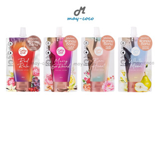 ถูก/แท้/ส่งฟรี (ซอง) โลชั่นน้ำหอม Cathy Doll Perfume Lotion โลชั่น โลชั่นกลัฟ โลชั่นบำรุงผิว ผิวหอม ตัวหอม