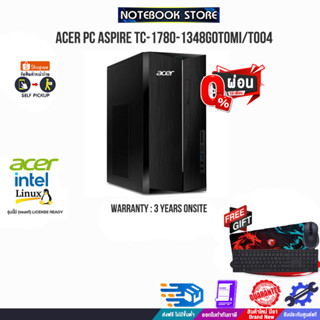 [ผ่อน0%10ด.]ACER PC ASPIRE TC-1780-1348G0T0Mi/T004/ประกัน 3 YOnsite