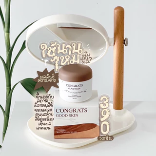 [ของแท้ส่งตรงจากบริษัท] Congrats good skin ครีมทารักแร้ ขาว ลดกลิ่นตัว ลดตุ่มหนังไก่ ลดขนคุด