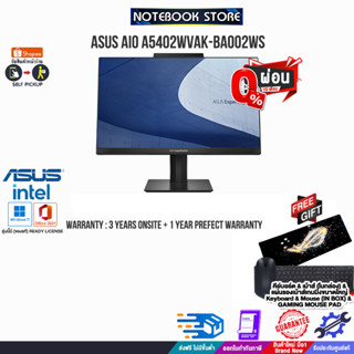 [ผ่อน0%10ด.]ASUS AIO A5402WVAK-BA002WS/I5-1340P/ประกัน3YOnsite+อุบัติเหตุ1Y/BY NOTEBOOK STORE