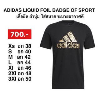 เสื้อยืดADIDAS เสื้อยืดพิมพ์ลาย LIQUID FOIL BADGE OF SPORTของแท้