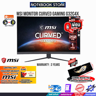 [รับเพิ่มCentral voucher 500.-][ผ่อน 0% 10 ด.][รับเพิ่มแผ่นรองเม้าส์ Gaming ขนาดใหญ่]MSI MONITOR CURVED GAMING G32C4X