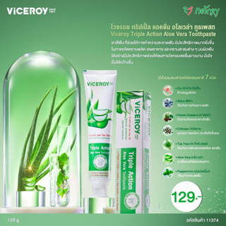 ยาสีฟัน ไวซรอย VICEROY สูตรสมุนไพร ผสมฟลูออไรด์ ลดกลิ่นปาก 50g./120g.