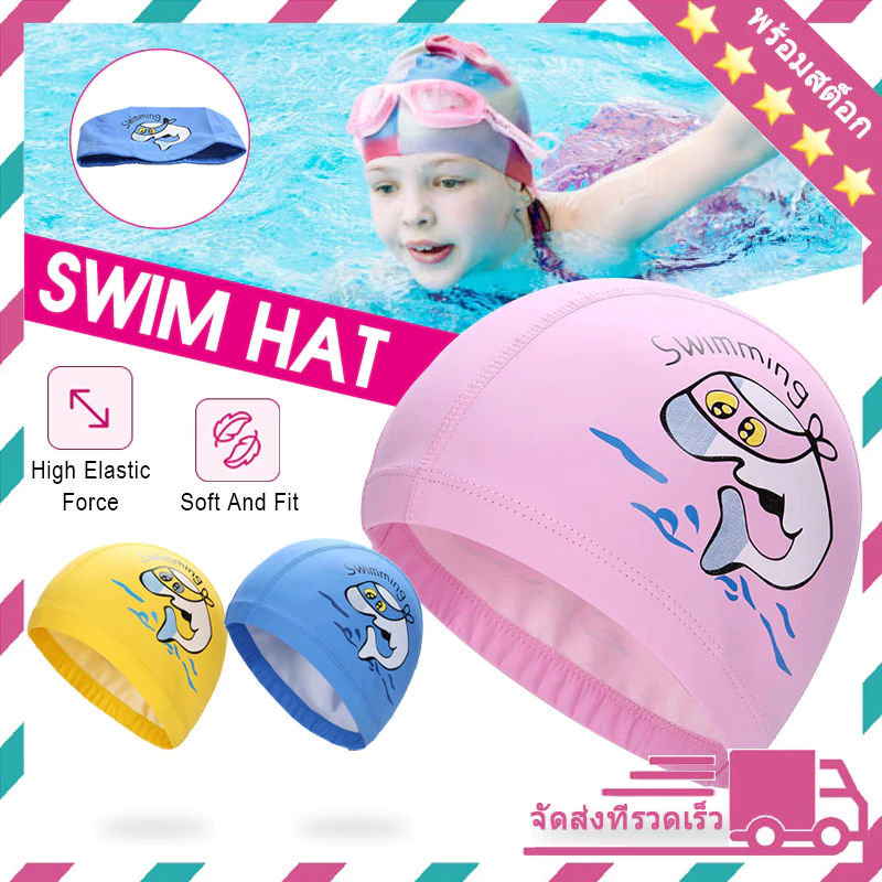 หมวกว่ายน้ำเด็ก🏊♀️🏊♀️ หมวกว่ายน้ำผ้าPUความยืดหยุ่นดี ออกแบบสวย ลายน่ารัก ใส่สบาย