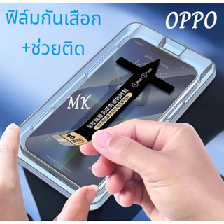 ฟิล์มกันมองกันเสือก เต็มจอแบบเคสV.2 สำหรับ OPPO A52020 A92020 A15 A15S A31 A16 A16K A77-5G A57-5G A17 A17K A77S A78 A18