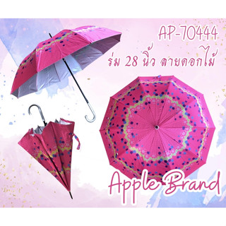 Apple Umbrella ร่ม 28นิ้ว 10ก้าน UVสีเทา ออโต้ ลายดอก (AP70444)