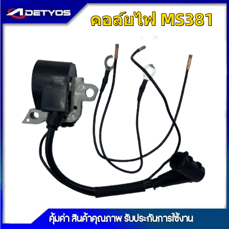 DETYOS คอยไฟ G5K GX390 381 180 1700 T200 TL43 070 คอยล์ไฟ ของแท้ 100% - รูปที่ 4