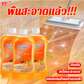 แห้งเร็วไม่มีรอยDBQ น้ำยาถูพื้น หอม 500ml น้ำยาถูพื้นหอม น้ำยาถูพื้นเงา น้ำยาถูพื้นกระเบื้อง เคลือบเงาพื้น น้ำยาถูบ้าน