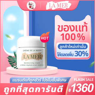 LA MER The NEW Moisturizing Soft Cream 60ml / 7ml มอยเจอร์ไรเซอร์ Lamer Soft Cream