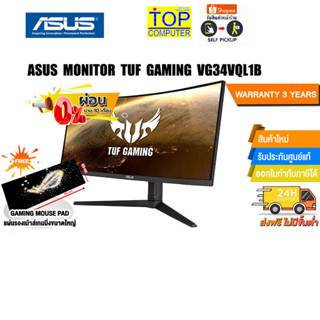 [ผ่อน 0% 10 ด.][แถมเพิ่ม! แผ่นรองเม้าส์ใหญ่]ASUS  VG34VQL1B/