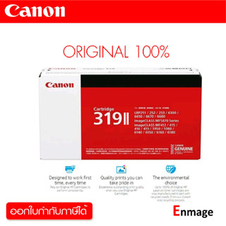 Canon Cartridge-319II Black ตลับหมึกโทนเนอร์ สีดำ ของแท้