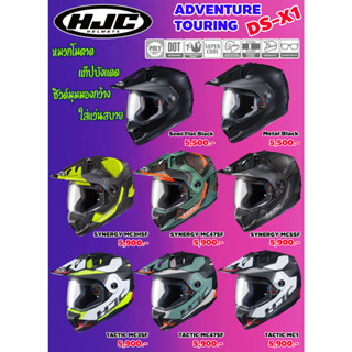 หมวกกันน็อค HJC DS-X1 ปี 2023 ใหม่ล่าสุดพร้อมประกัน 1 ปีเต็ม สามารถติดตั้งบลูทูธได้