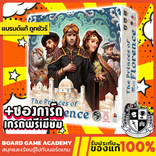 The Princes of Florence เจ้าชายแห่งฟลอเรนซ์ (TH) Board Game บอร์ดเกม ของแท้ Wolfgang Kramer