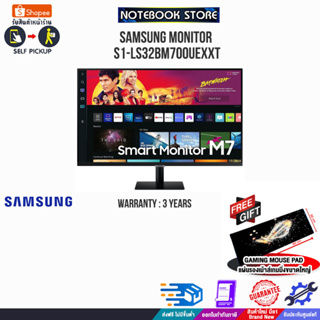 [รับเพิ่ม! แผ่นรองเม้าส์ Gaming ขนาดใหญ่]SAMSUNG MONITOR S1-LS32BM700UEXXT/ประกัน 3 y/