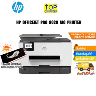 [แถมเพิ่ม! แผ่นรองเม้าส์ใหญ่]HP OFFICEJET PRO 9020 AIO PRINTER/ประกัน3y+Onsite